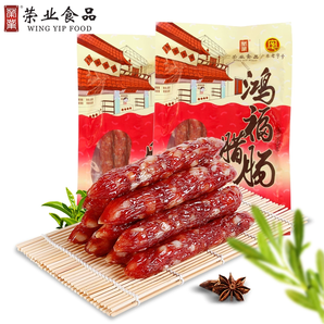 廣東老字號！榮業(yè) 鴻福臘腸 廣式香腸250g*2包