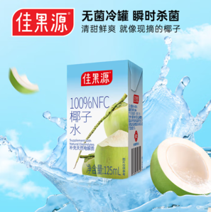 椰水原汁含量100%！Goodfarmer 佳農(nóng) 佳果源 泰國原裝進(jìn)口 NFC椰子水 125mL*12瓶
