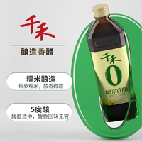 千禾味業(yè) 糯米香醋 1L*2瓶