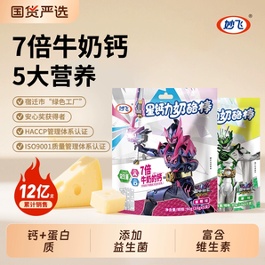 小朋友的最愛！妙飛 星鈣力奶酪棒 40支