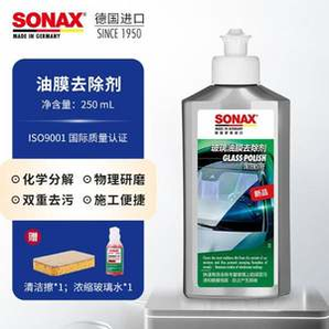 德國(guó)原裝進(jìn)口，SONAX 索納克斯 玻璃油膜去除劑 250ML*2瓶 贈(zèng)海綿擦+玻璃水