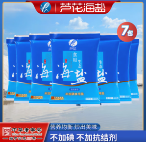 中華老字號，蘆花 無碘食用生態(tài)海鹽 400g*7袋