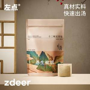 左點 養(yǎng)生娘娘 12味中草藥泡腳包6g*30包*4袋（可泡120次）