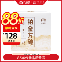 大益 鉑金方磚 2101批次 60g*4片
