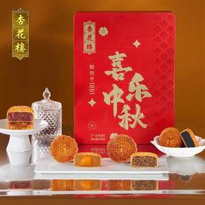 中華老字號(hào)！杏花樓 廣式月餅禮盒 8餅5味 海派國潮 640g