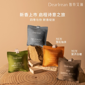 高定車載香氛！DearIrean 獨特艾琳 高定車載香薰 13g