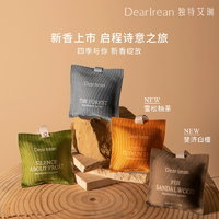 高定車(chē)載香氛！DearIrean 獨(dú)特艾琳 高定車(chē)載香薰 13g