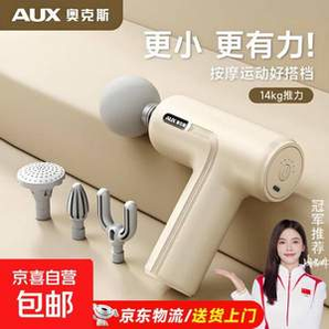AUX 奧克斯 P60升級(jí)款 專業(yè)迷你筋膜槍 6檔調(diào)節(jié)+4按摩頭