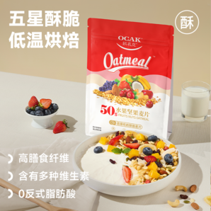 酸奶/堅(jiān)果/果粒等超多款！歐扎克 酸奶/堅(jiān)果/果粒谷物麥片100g