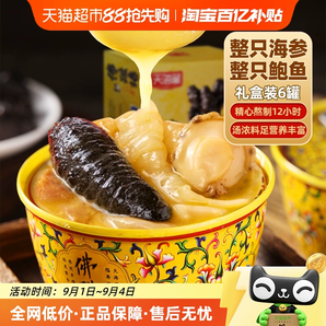 天海藏 加熱即食佛跳墻 240g*6罐