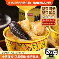 天海藏 加熱即食佛跳墻 240g*6罐