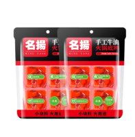 每塊底料含≥45%牛油！名揚(yáng) 手工牛油火鍋底料 小塊裝200g*2袋