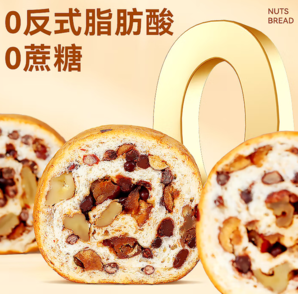 精選沃隆堅(jiān)果！沃隆 全麥堅(jiān)果列巴車輪面包 1050g