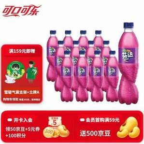 Coca Cola 可口可樂 芬達(dá) 葡萄/西瓜/蜜桃味汽水 500ml*12瓶