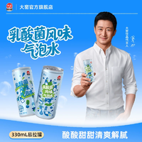 酸甜解油膩！大窯 乳酸菌風(fēng)味氣泡水330mL*8罐