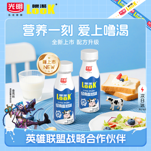 高蛋白高營(yíng)養(yǎng)！光明 嚕渴LOOK經(jīng)典酸奶 185ml*10瓶