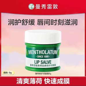 植萃舒緩精華！Mentholatum 曼秀雷敦 薄荷修護(hù)潤(rùn)唇霜 9g