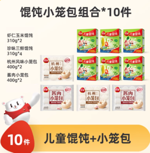三全 兒童餛飩310g*6盒+小籠包400g*4袋
