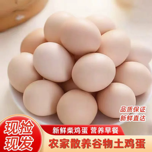 純谷物喂養(yǎng)！幸福遙 可生食鮮雞蛋30枚 1350g