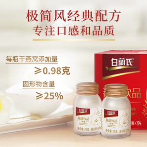 BRAND'S 白蘭氏 冰糖燕窩/無糖燕窩飲品70g*6瓶
