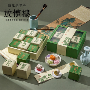 浙江老字號(hào)！放懷樓 高檔中式低糖糕點(diǎn)禮盒琴棋書畫 720g