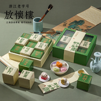 浙江老字號(hào)！放懷樓 高檔中式低糖糕點(diǎn)禮盒琴棋書畫 720g