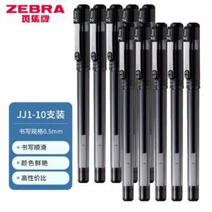 ZEBRA 斑馬  C-JJ1 真好 拔帽中性筆 黑色5支裝