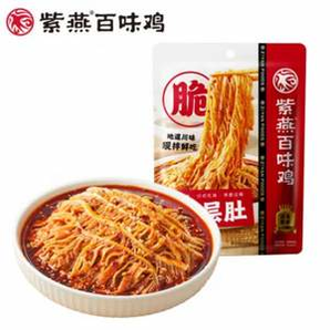 紫燕百味雞 冷吃千層肚 530g*2件