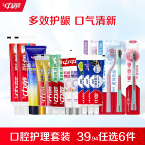 好牙不上火！中華 美白去黃清新牙膏 任選8盒