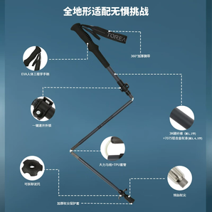 登山必備！Toread 探路者 喀納2.0 戶外超輕3K碳纖維登山杖TEKKBN90703