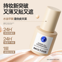 妝感清透！Mistine 蜜絲婷 小金盾小銀盾小藍盾PRO 清透柔焦粉底液 30g