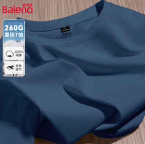 親膚透氣！Baleno 班尼路 男女同款260g重磅100%純棉T恤