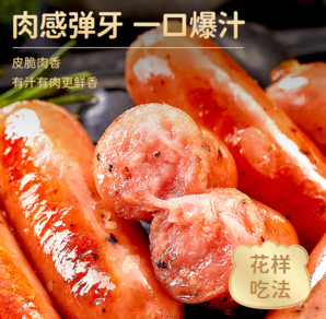 85%含肉量！林飽飽 原味/黑胡椒火山石烤腸250g（10根裝）
