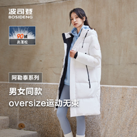 充絨量最高254g！Bosideng 波司登 阿勒泰系列 男女款長款羽絨服