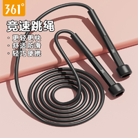 輕盈好跳??！361° 可調(diào)節(jié)競速跳繩 多色