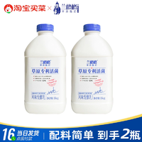 含乳量≥92%！蘭格格 草原活菌酸奶1kg*2瓶