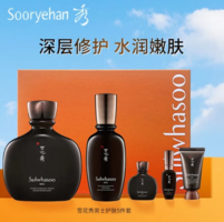 正裝賣到小樣價(jià)！SULWHASOO 雪花秀 男士本潤滋養(yǎng)水乳套裝5件套（精華140ml+乳液90ml+中樣3件）