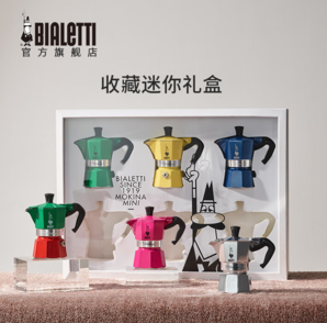 收藏級做工！比樂蒂 Bialetti 迷你摩卡壺禮盒 單只壺/半杯份