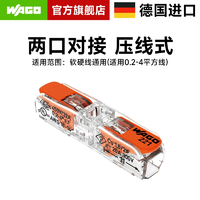 萬可 WAGO 221-412系列 快速接線端子 10只裝