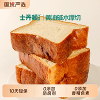 真正0添加！士丹頓茶餐廳 原味堿水厚切吐司 8包/640g