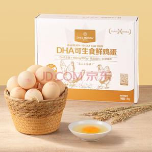 1號(hào)會(huì)員店DHA可生食鮮雞蛋30枚  源頭直發(fā) 凈重3斤