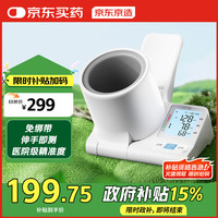 京東京造 醫(yī)用全自動(dòng)電子血壓計(jì)臂筒式家用血壓測(cè)量?jī)x高精準(zhǔn)測(cè)血壓儀器