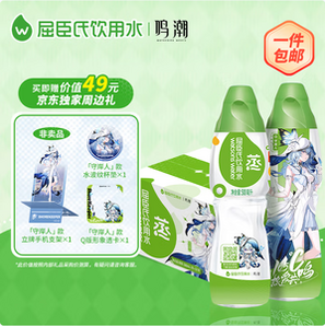 贈(zèng)鳴潮守岸人周邊！Watsons 屈臣氏  蒸餾制法 飲用水 500mL*24瓶裝*3件