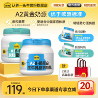 認(rèn)養(yǎng)一頭牛 噸噸藍(lán)胖子 A2β酪蛋白生牛乳奶粉 800g