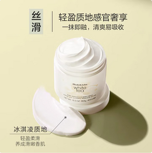 Elizabeth Arden 伊麗莎白·雅頓 白茶保濕滋潤身體乳400mL