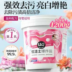 優(yōu)潔士 彩漂衣物活氧顆粒/爆炸鹽 1.2kg