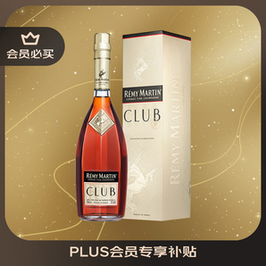 Remy Martin 人頭馬 CLUB 干邑白蘭地 特級(jí)新版 500ml