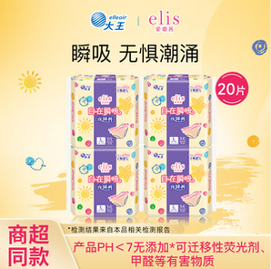 GOO.N 大王 elis 愛璐茜 自在瞬吸安睡褲夜安褲 L碼/20條