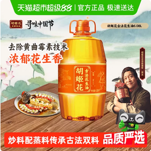 胡姬花 古法花生油 6.08L