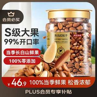 京東京造 東北紅松開口松子500g